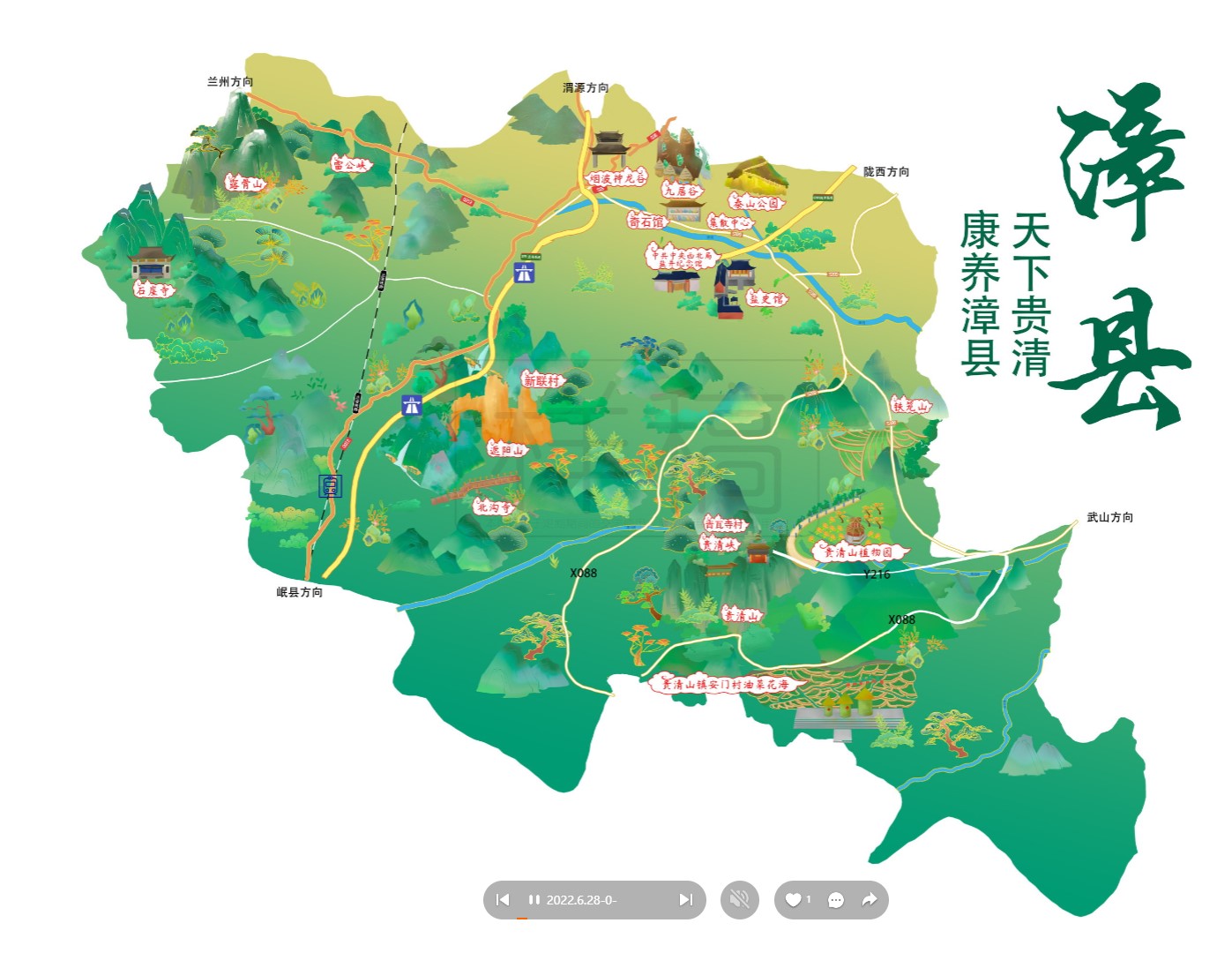 南区街道漳县手绘地图